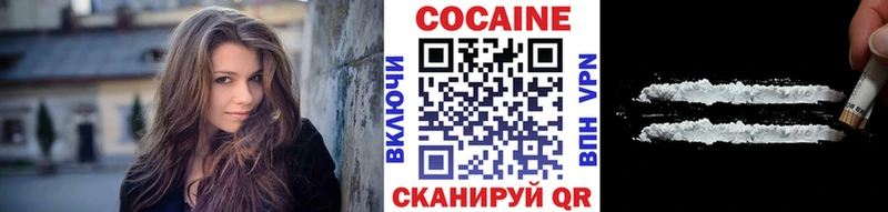 КОКАИН 98%  Белореченск 