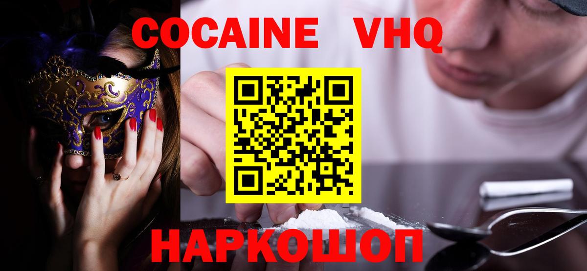 А ПВП СК   Вход с VPN  Марихуана  ГАШ  ЭКСТАЗИ  Белореченск  Кокаин  МЕФ кристаллы  ГАШИШ  Лсд 25 