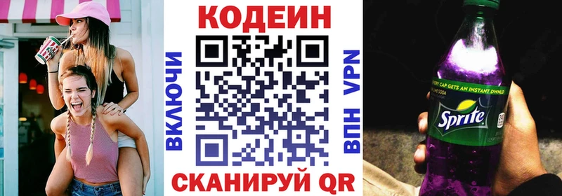 Кодеиновый сироп Lean напиток Lean (лин)  купить закладку  Белореченск 