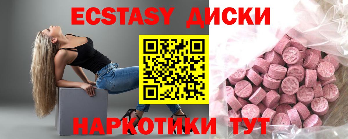 ЭКСТАЗИ 300 mg  ЭКСТАЗИ Punisher  Белореченск  Вход с VPN 