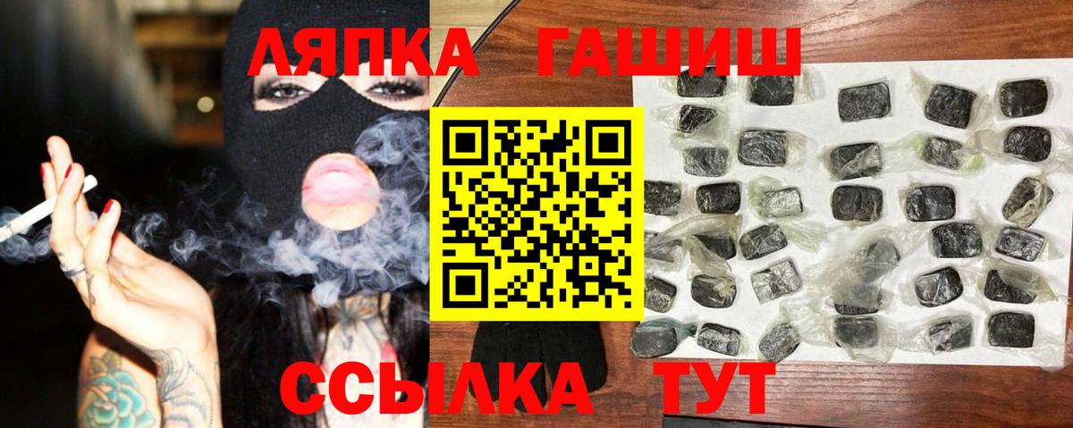 купить наркотик  ГАШИШ  Гашиш убойный  Вход с VPN  Гашиш ice o lator  Белореченск 