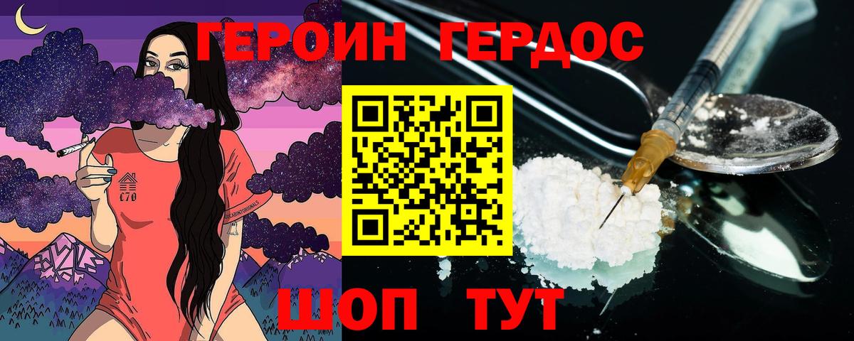Белореченск  Героин герыч  ГЕРОИН  Вход с VPN 