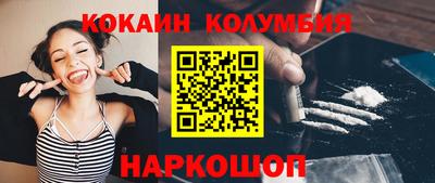 кокаин перу Боровичи