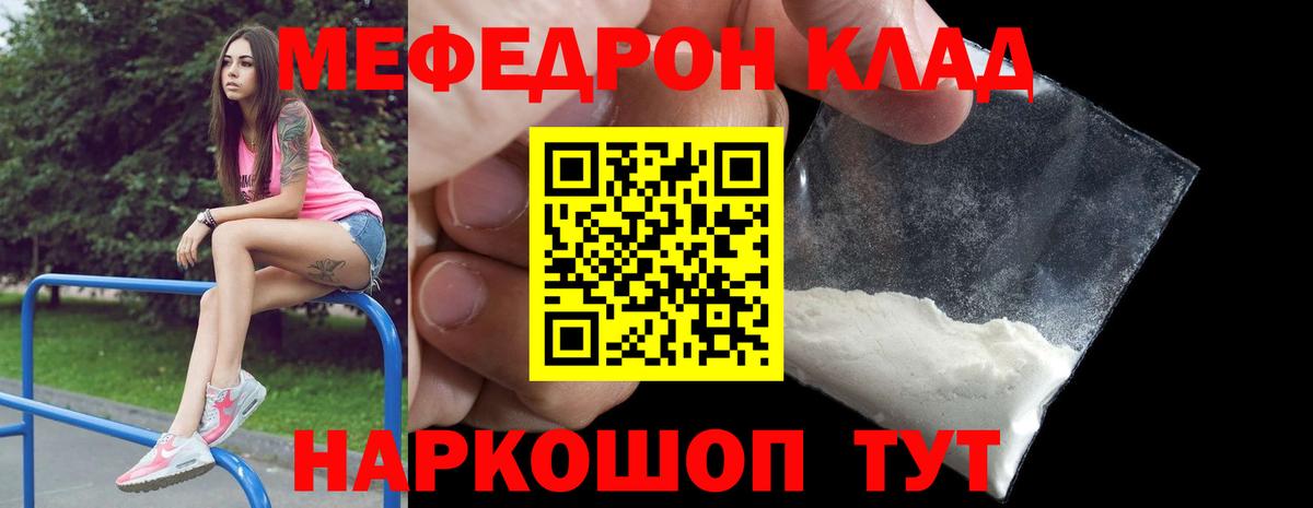 Меф мука Белореченск