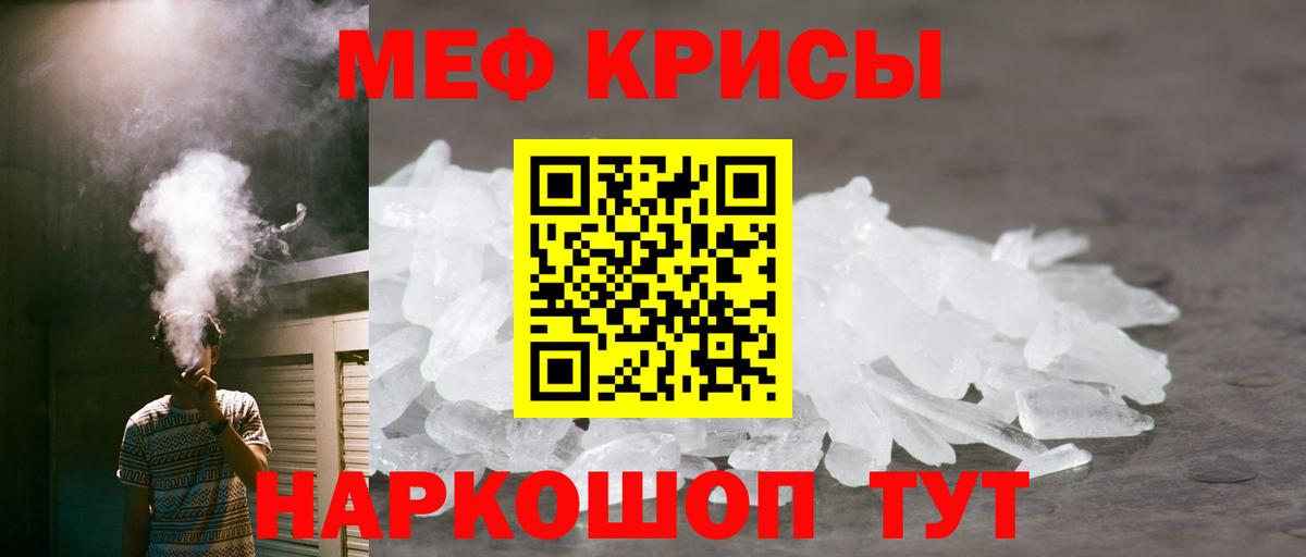 МЯУ-МЯУ  МЯУ-МЯУ  Вход с VPN  Белореченск  МЕФ 4 MMC  Мефедрон 4 MMC 
