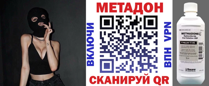 МЕТАДОН белоснежный  Белореченск 