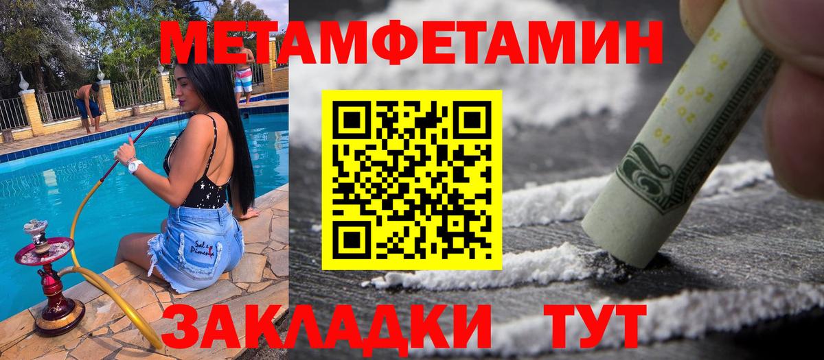 Метамфетамин Декстрометамфетамин 99.9% Белореченск