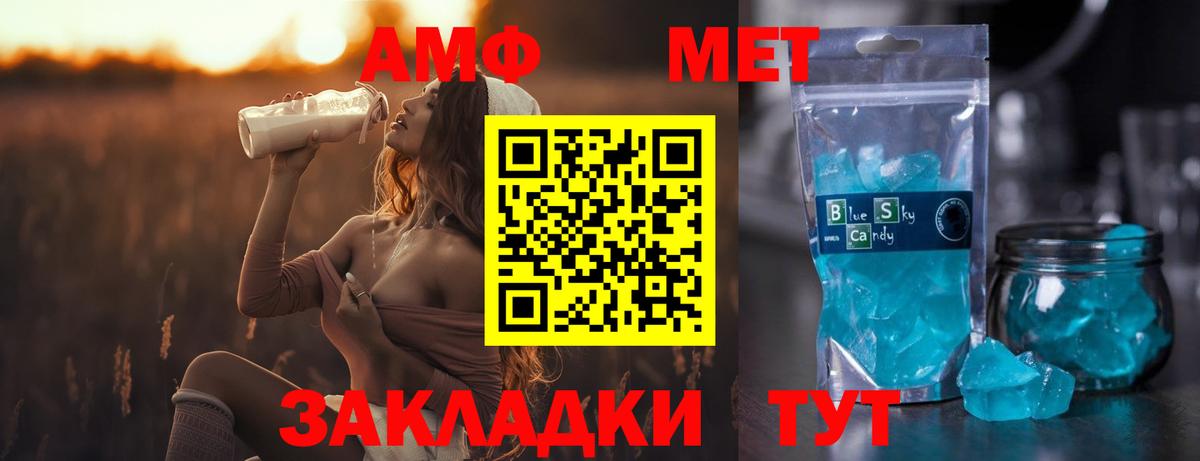 Первитин Декстрометамфетамин 99.9%  Вход с VPN  Белореченск  Первитин Декстрометамфетамин 99.9% 