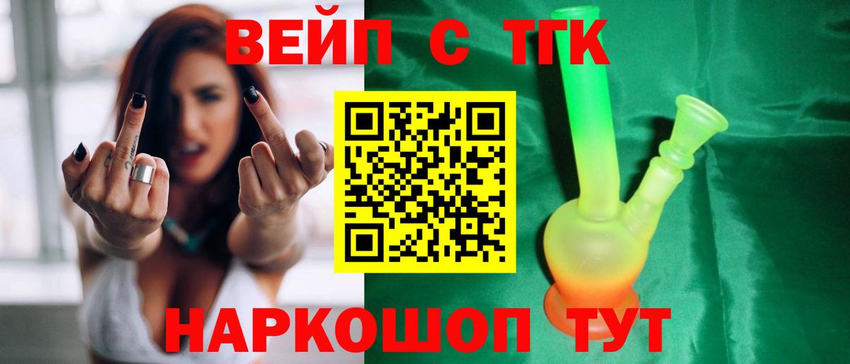 Белореченск  дарнет шоп  ТГК THC oil  Вход с VPN  ТГК концентрат 