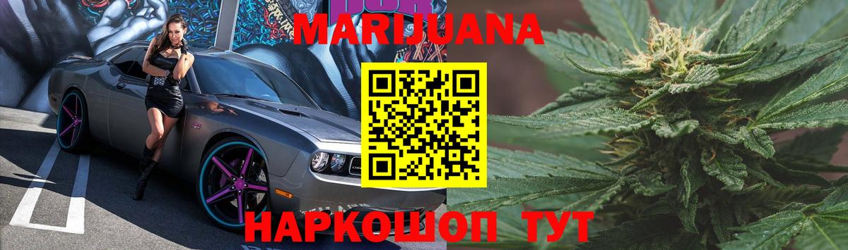 Бошки марихуана Ganja Белореченск